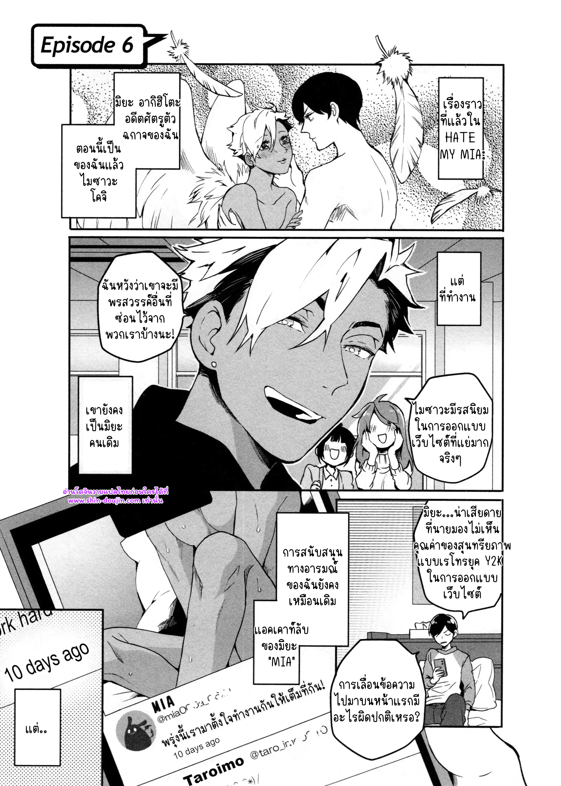 Hate my MIA EP 6